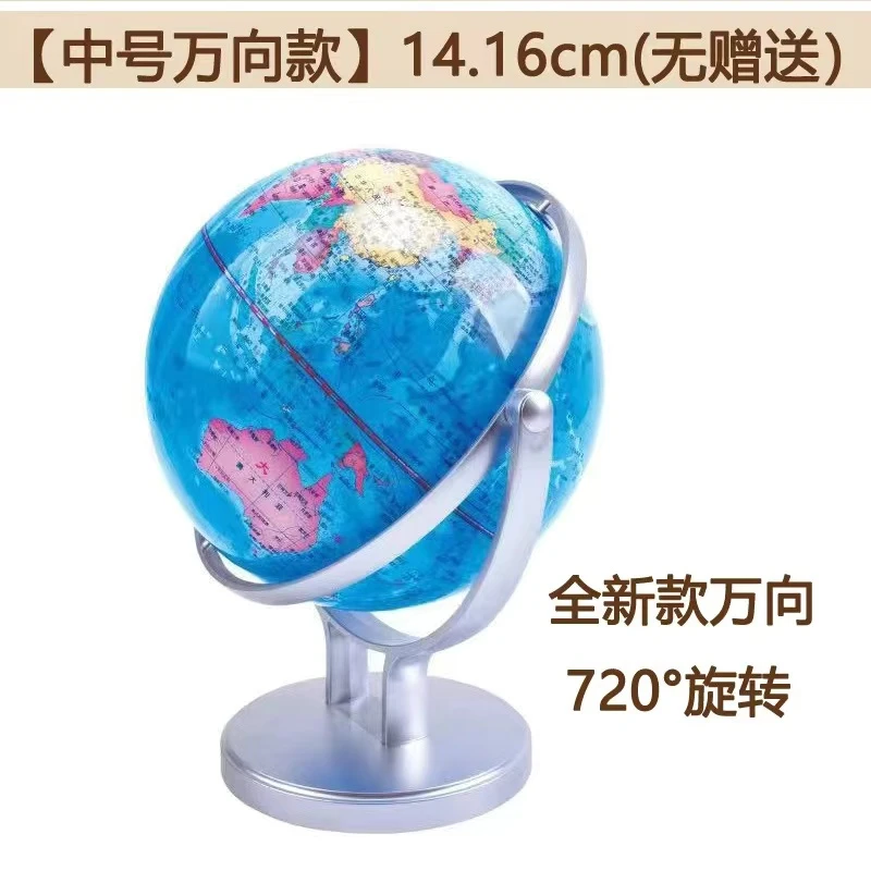 书香红袖万向地球仪补贴专用