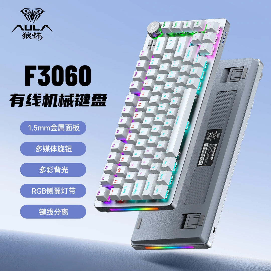 狼蛛F3060机械键盘电竞游戏专用键盘推荐性价比有线电竞外设装备