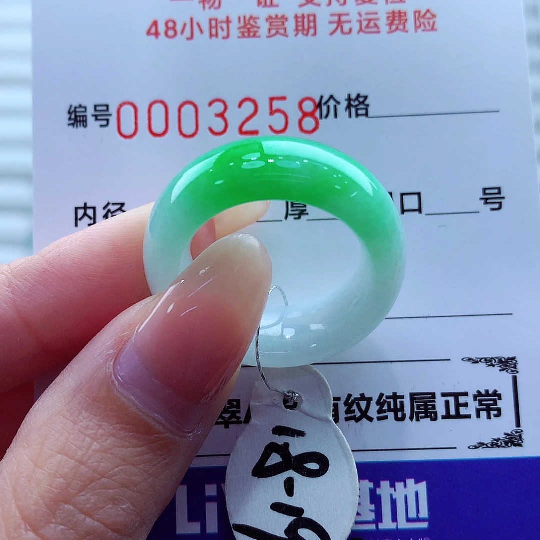 翡翠未镶嵌戒指翡翠