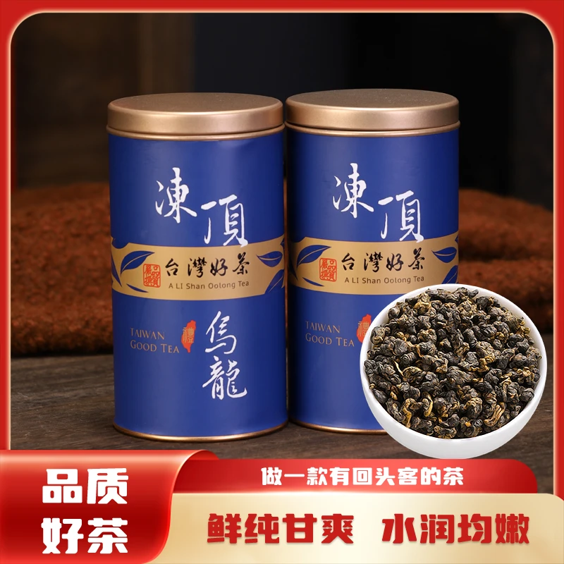 台湾进口高山乌龙茶冻顶乌龙茶浓香型金萱乌龙茶阿里山茶热销新茶
