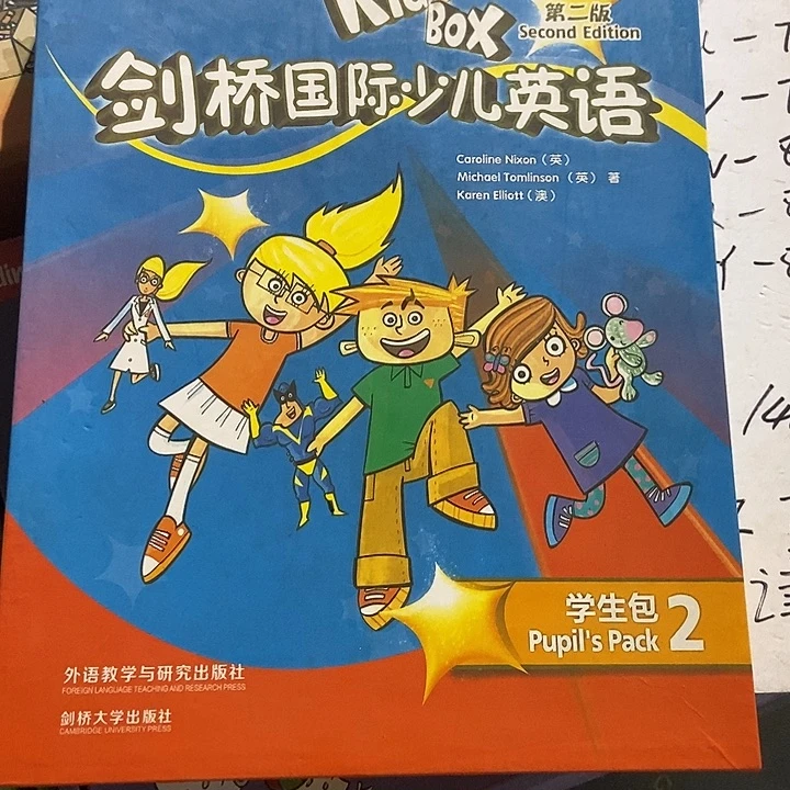 剑桥国际少儿英语KB二级