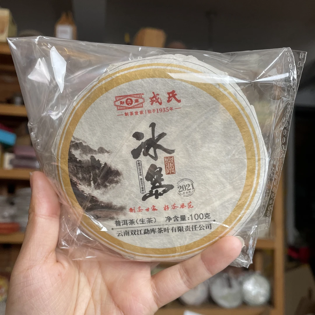 勐库戎氏 2021年 问鼎冰岛 普洱生茶 100克