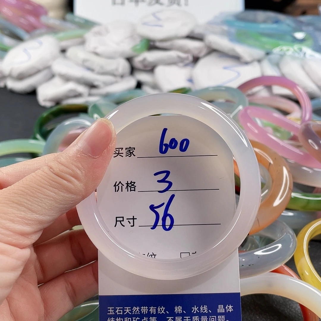手镯玛瑙/玉髓未镶嵌