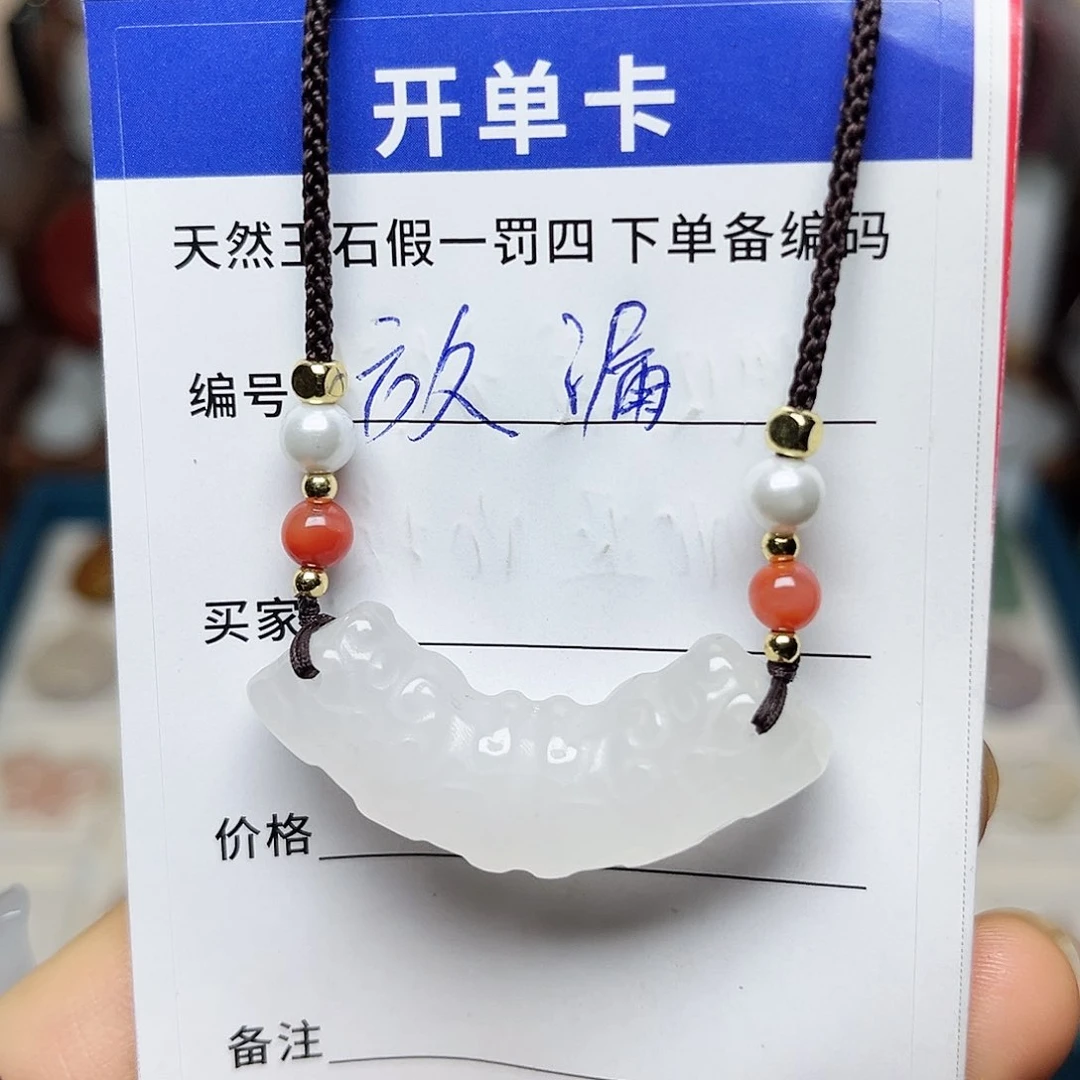 石英质玉未镶嵌颈饰