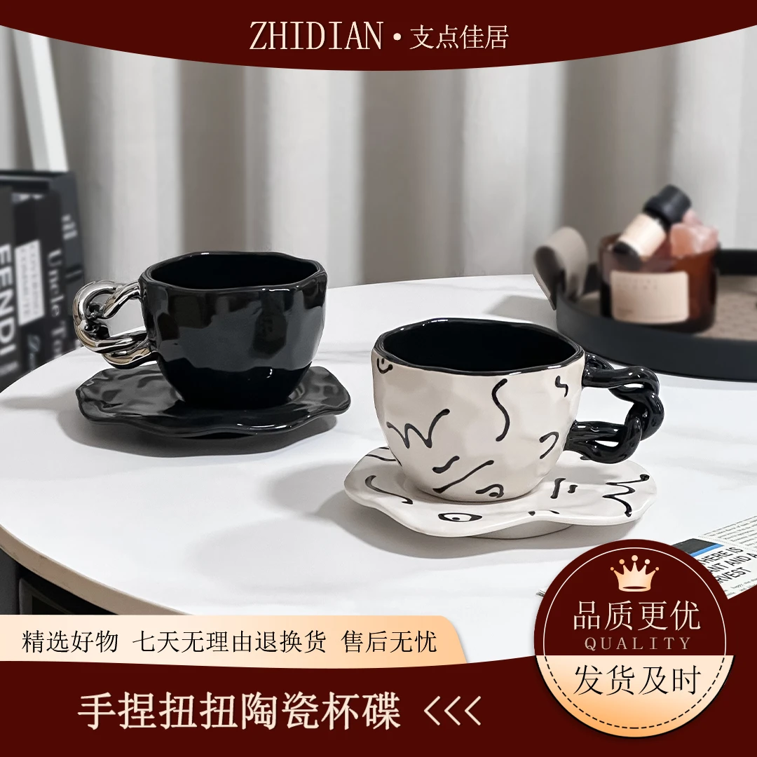 【支点佳居】轻奢简约咖啡杯碟陶瓷精致杯碟摆件创意高颜值手捏杯