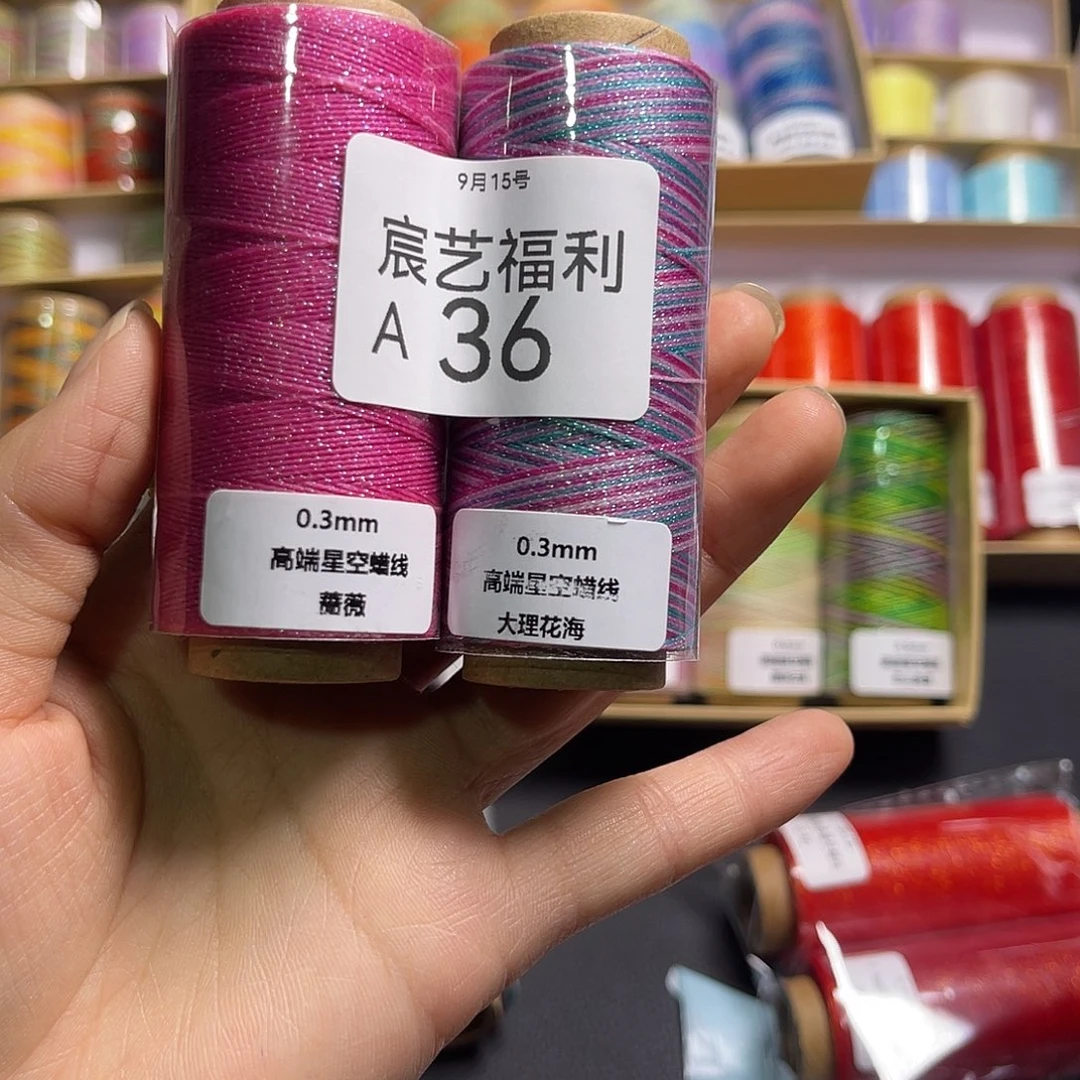 棉福利A36 0.3星空蔷薇大理