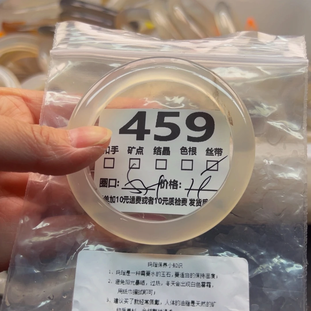 玛瑙/玉髓手镯未镶嵌459