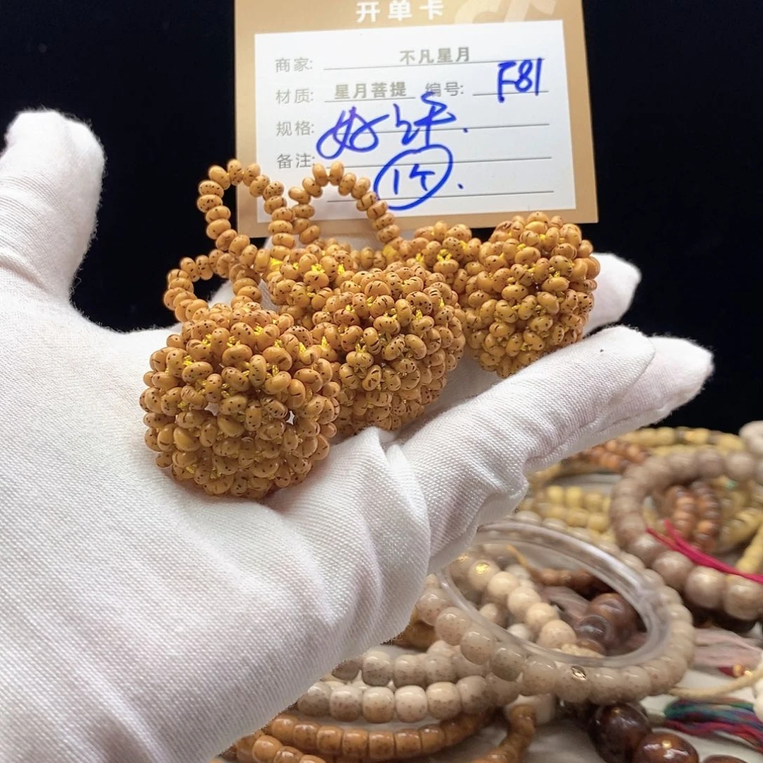 手串星月菩提11112222F81