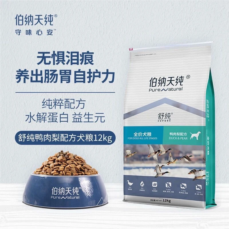 伯纳天纯狗粮舒纯鸭肉梨全期犬粮2kg全价犬粮清火去泪痕12kg增肥
