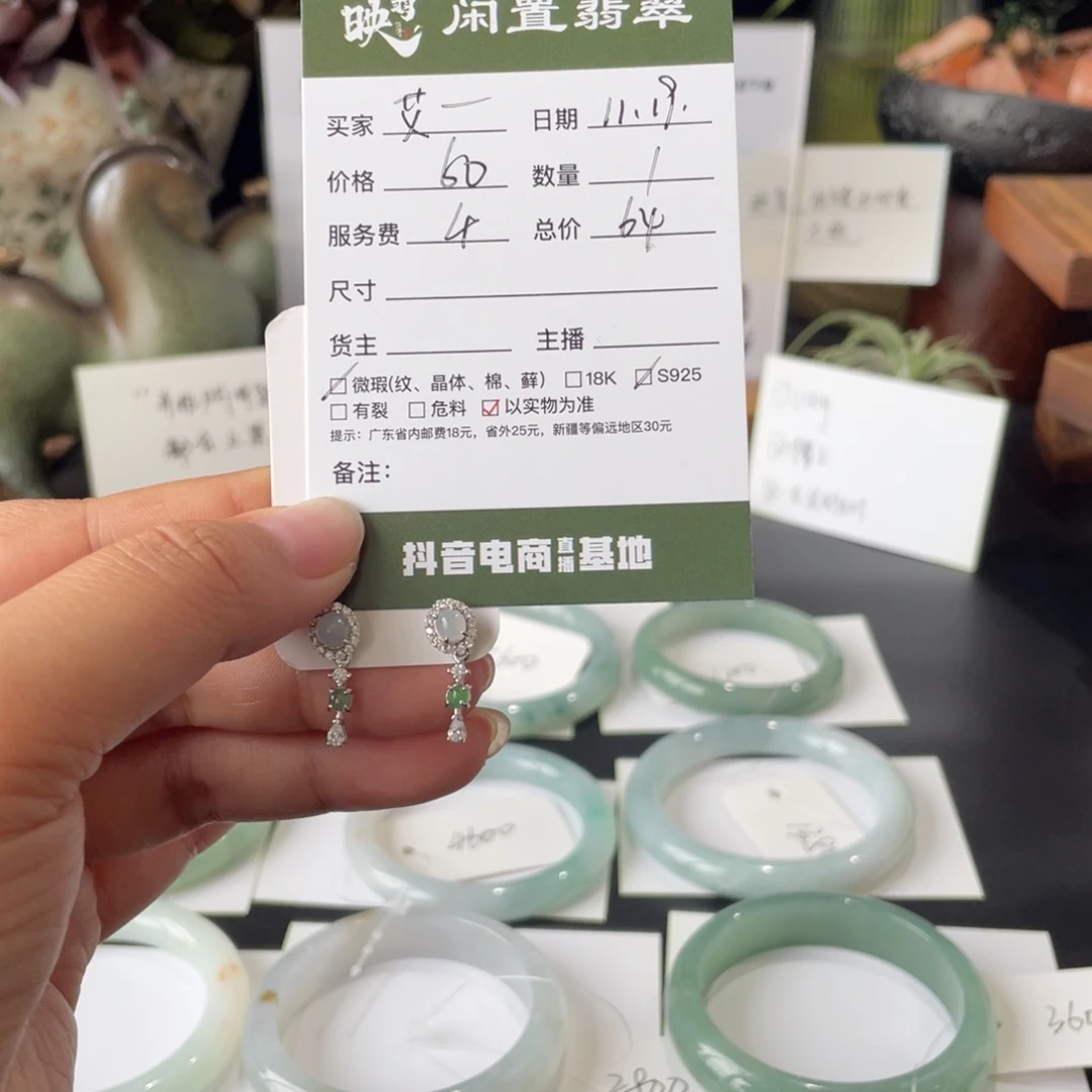 艾***c翡翠银S925镶嵌耳饰翡翠