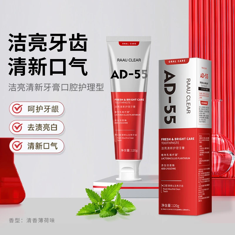 RAAU CLEAR益生菌酵素炫白牙膏去黄去口臭薄荷清新口气AD-55正品