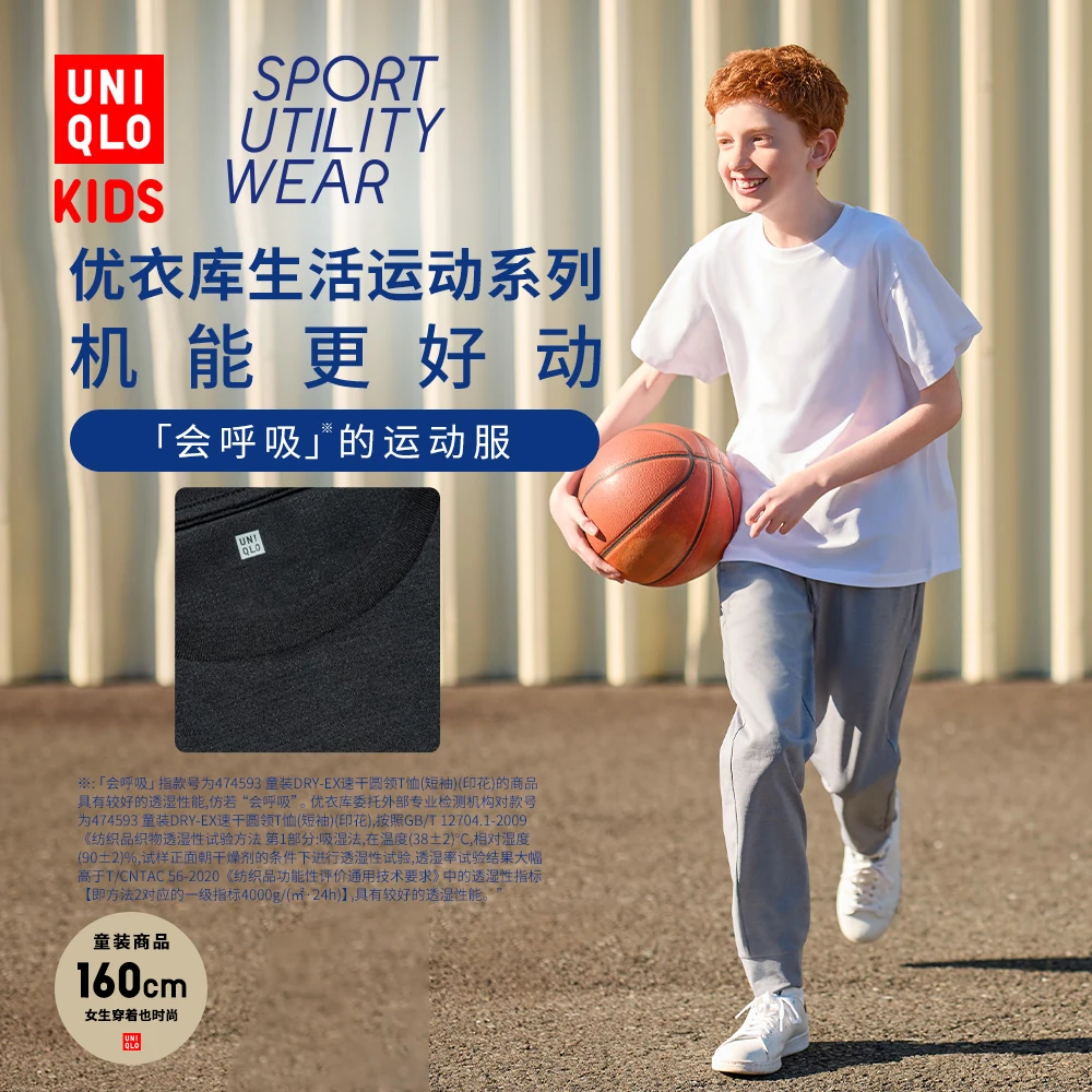 优衣库童装男童女童DRY-EX速干圆领T恤短袖透气衣服474594