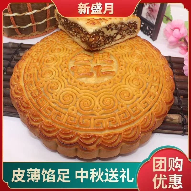 中秋广式五仁大月饼 一斤/二斤装礼盒铁盒月饼 传统手工月饼工厂