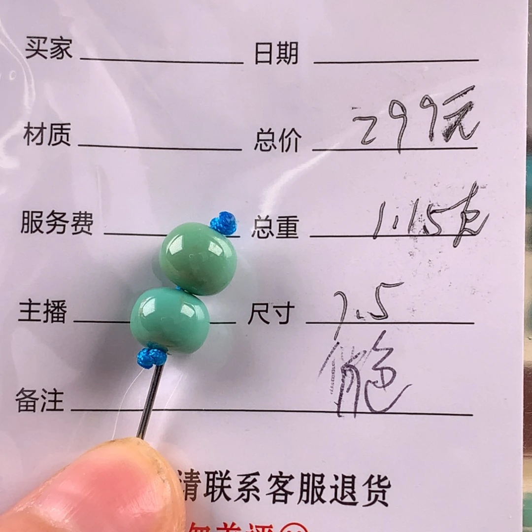 绿松石未镶嵌挂件