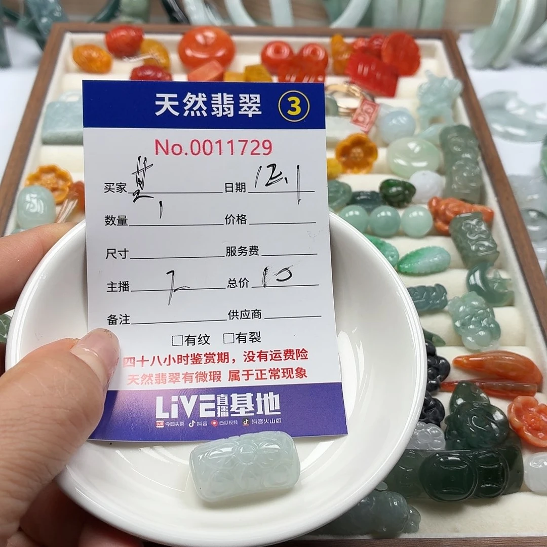 其****翡翠未镶嵌颈饰888&&&88888