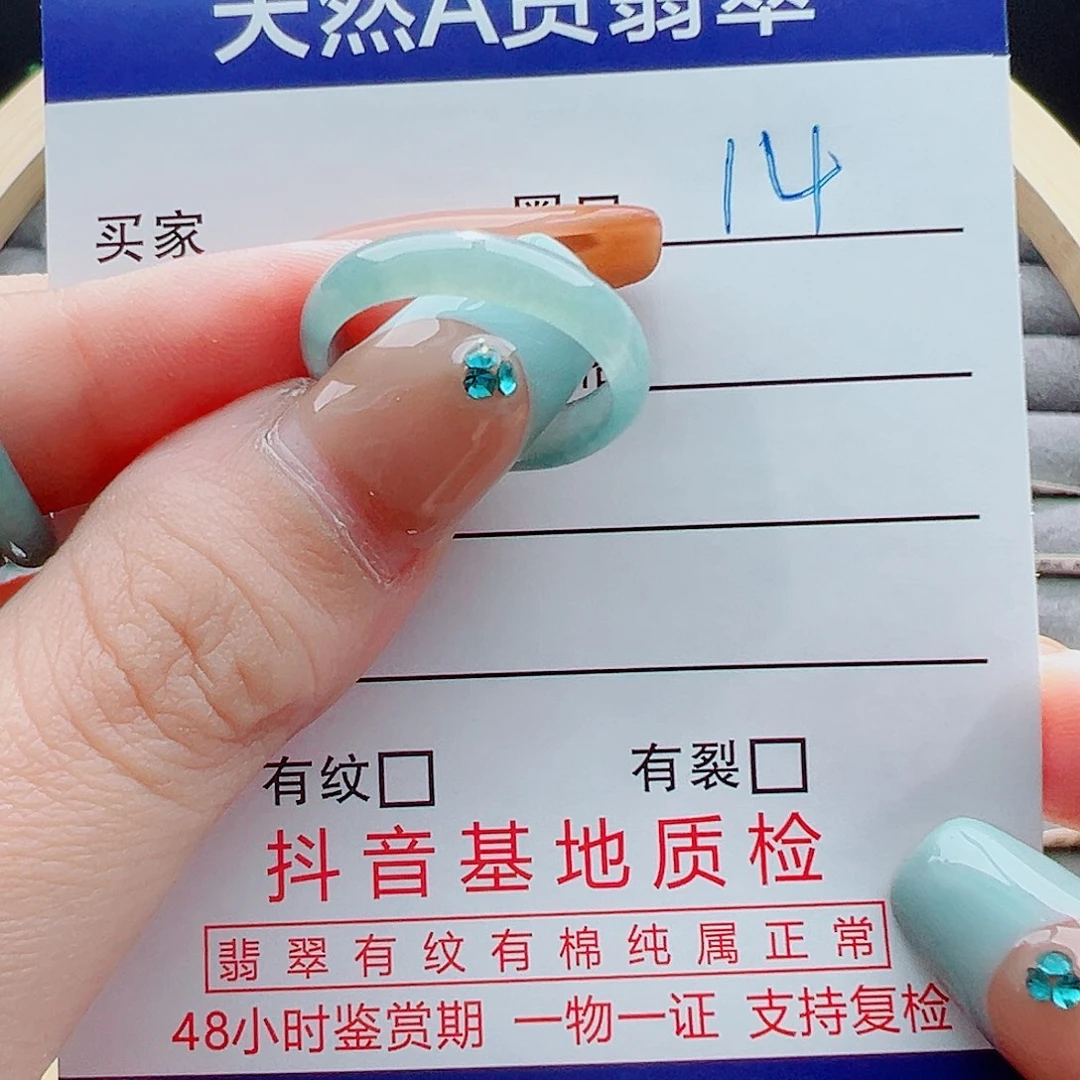 未镶嵌戒指翡翠山***诗戒圈