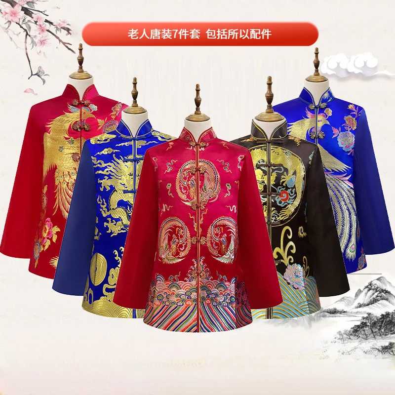 男女士唐装丝绸7件套老太太老爷爷祝寿百岁服闰年添服顺丰包邮