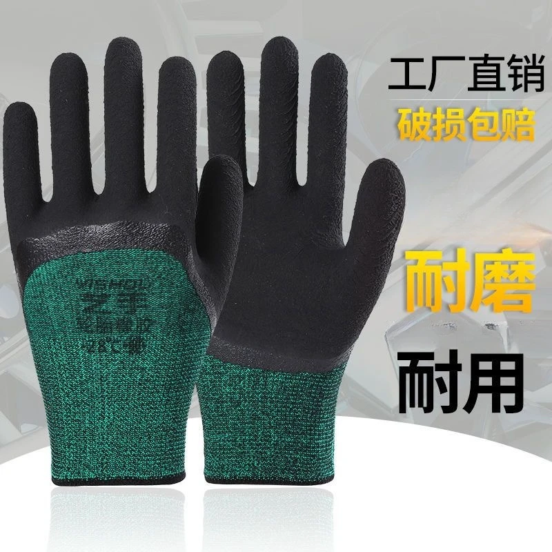 艺手加厚橡胶发泡轮胎劳保手套耐磨防滑柔软透气建筑工地防护手套