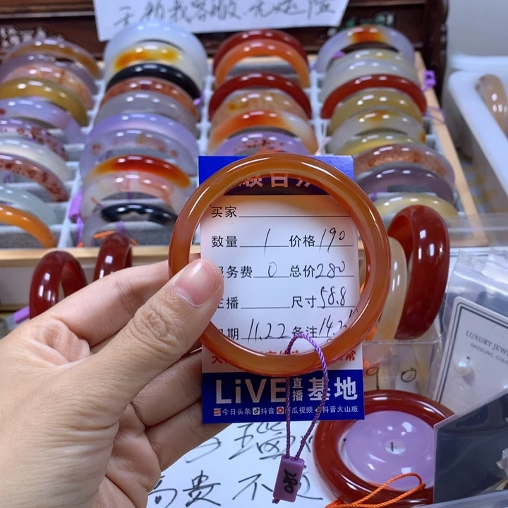 福***舟玛瑙/玉髓未镶嵌手镯