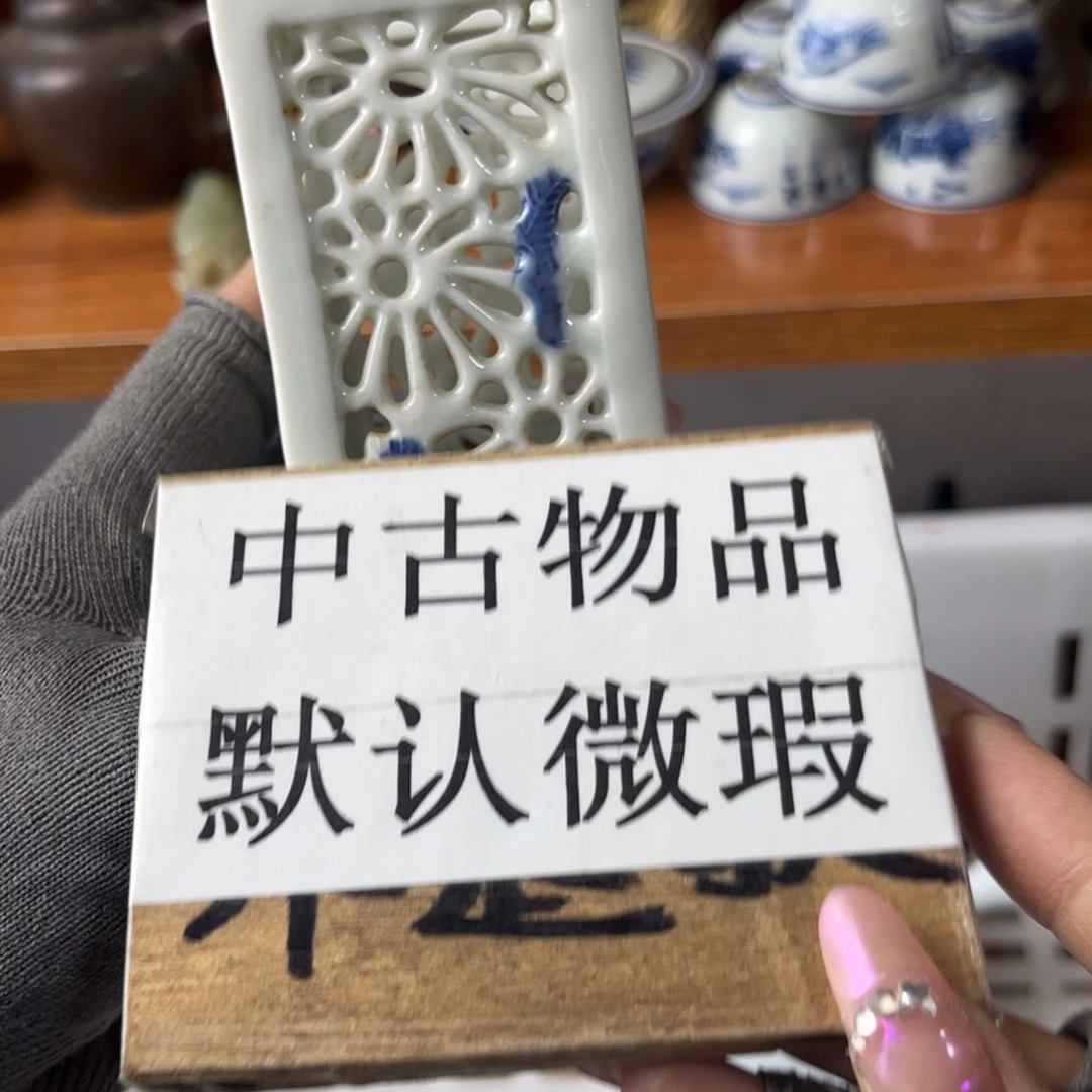 赵****茶谨慎对待，谢谢合作