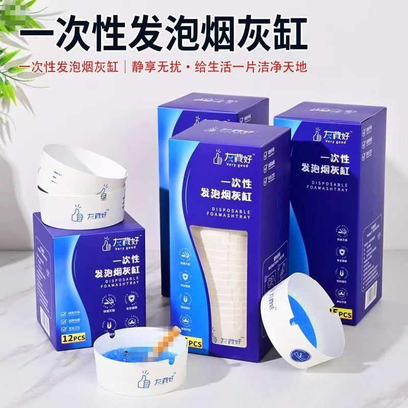 【自带灭烟沙】加厚加硬防臭一次性烟灰缸办公室客厅防飞吸附灰免洗