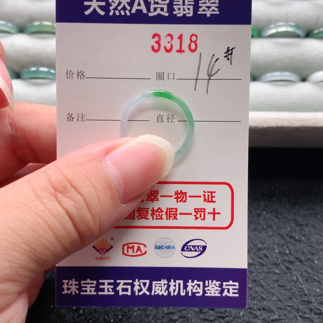 未镶嵌戒指翡翠用****33318天然翡翠A货戒指