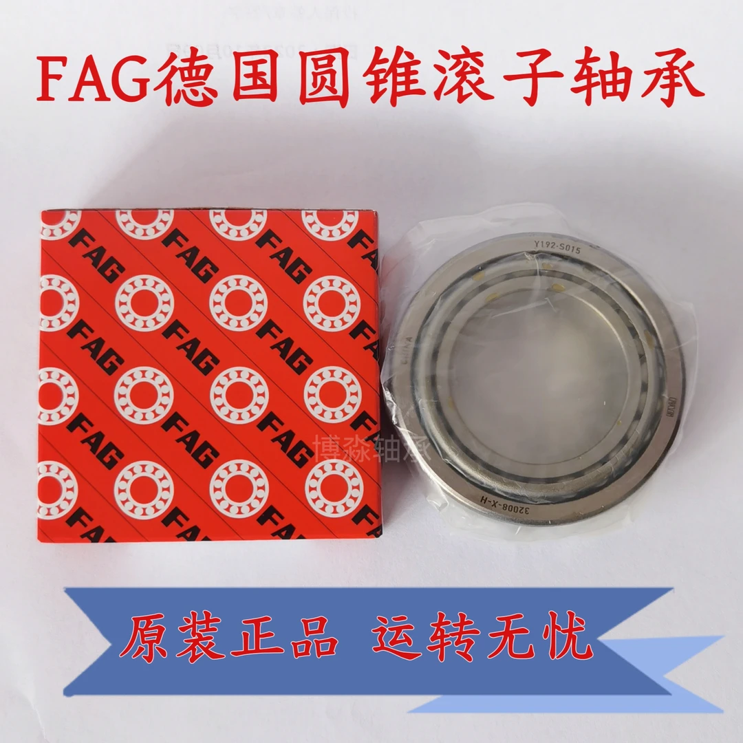 FAG德国圆锥滚子33108 33109 33110 33112 33114 31305 31309