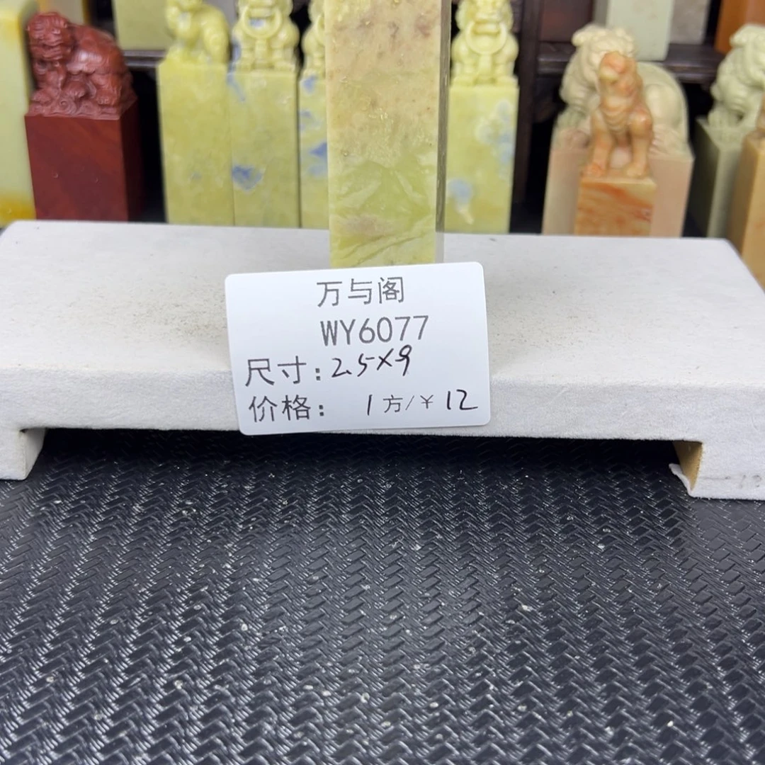 青田石青田石印章