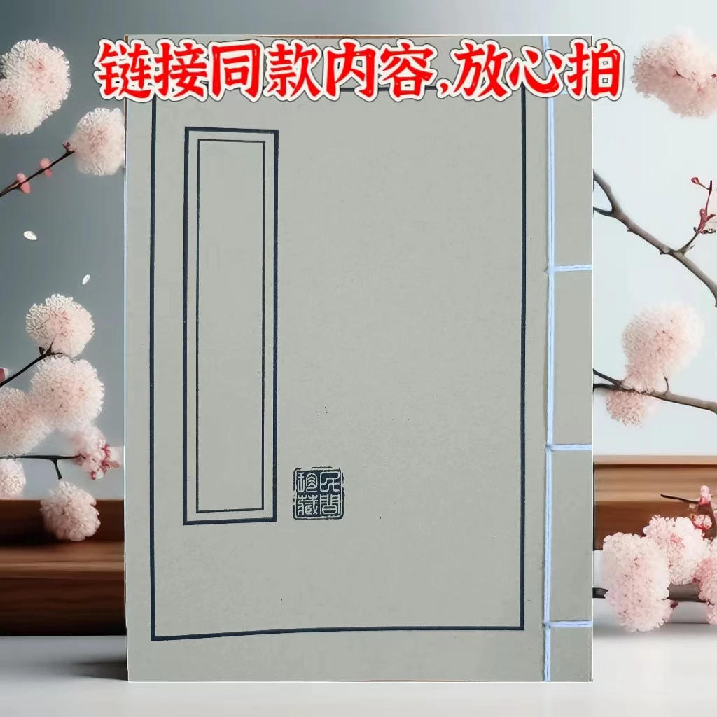 视频同款 造塟曰课 限量出售 通俗易懂简单明了
