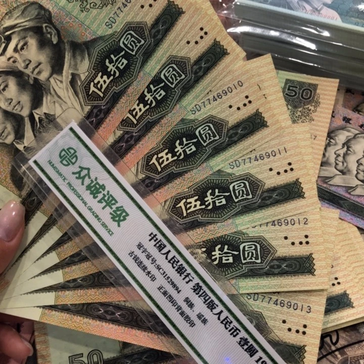 【闪购商品】9050六张连号，九成新，软折保真