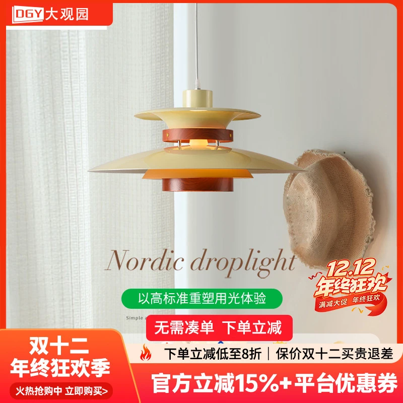 大观园餐厅吊灯简约风格北欧书房餐桌灯丹麦民宿吧台灯餐厅灯吊灯