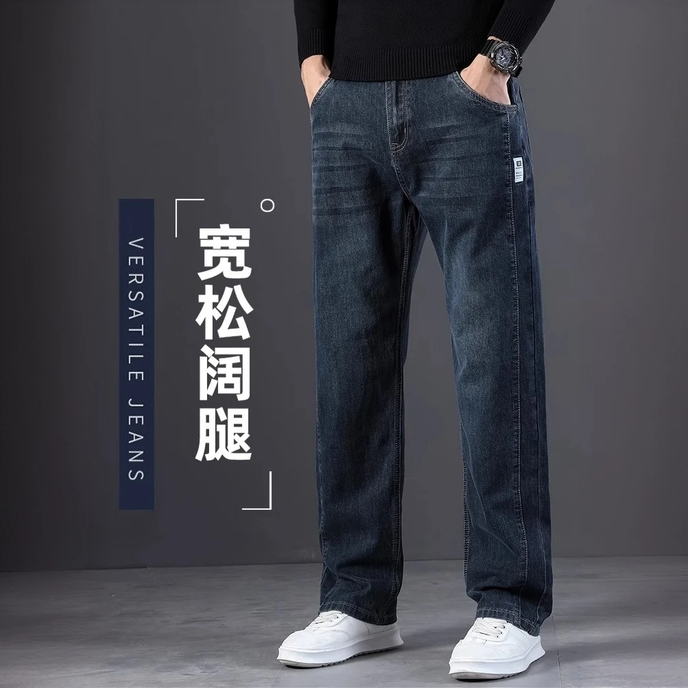 INGESARE高端牛仔裤男士宽松直筒夏季薄款男裤弹力百搭休闲长裤