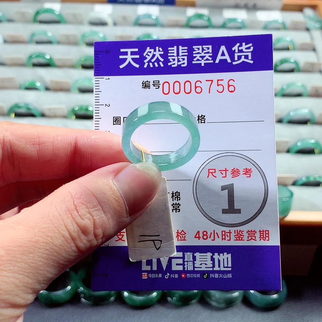 翡翠戒指未镶嵌19号