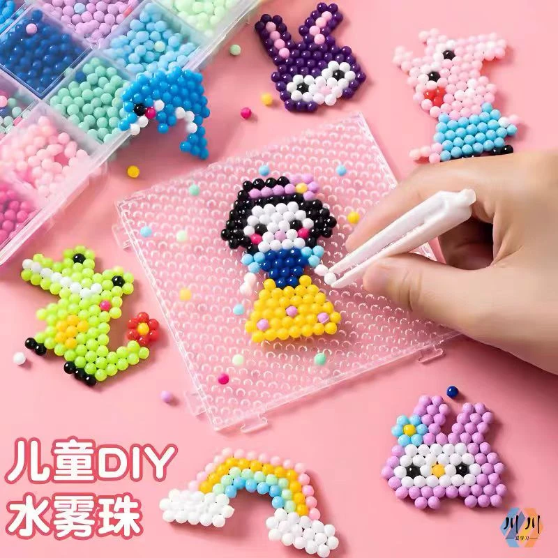水雾魔珠水晶珠diy儿童手工制作水珠粘珠画全套11岁女孩玩具礼物