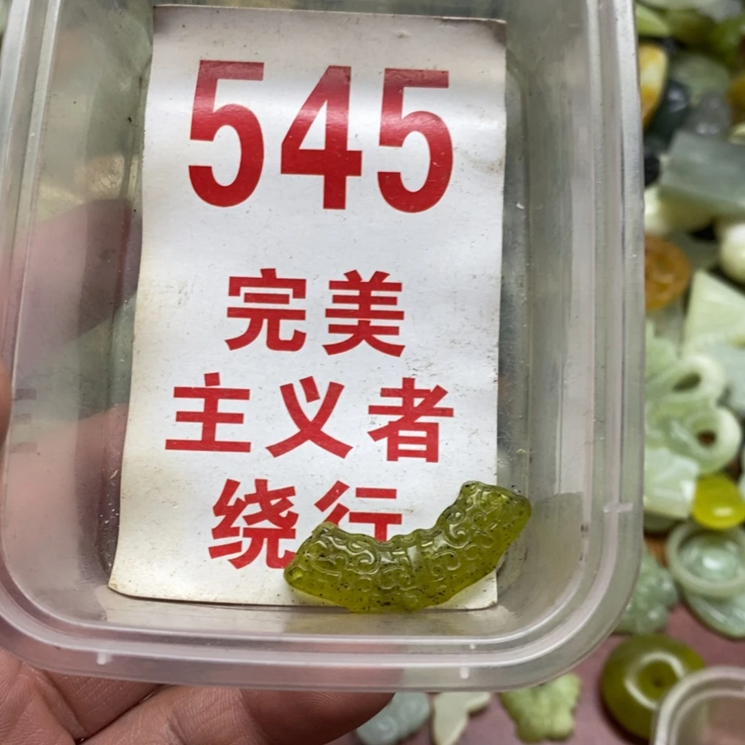 蛇纹石玉挂坠未镶嵌