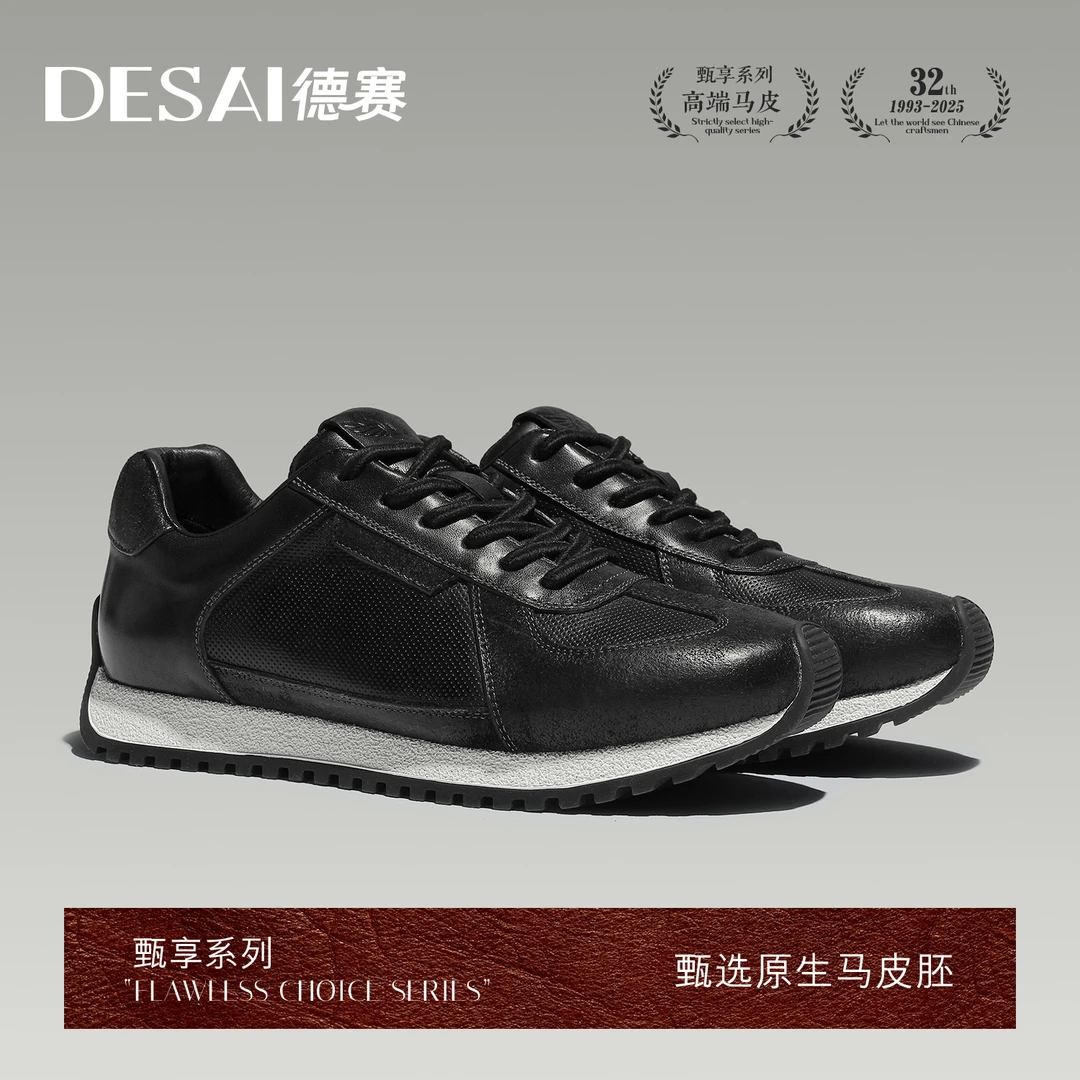 德赛【马皮阿甘鞋】冬季百搭时尚高端休闲潮流低帮轻便舒适真皮男鞋