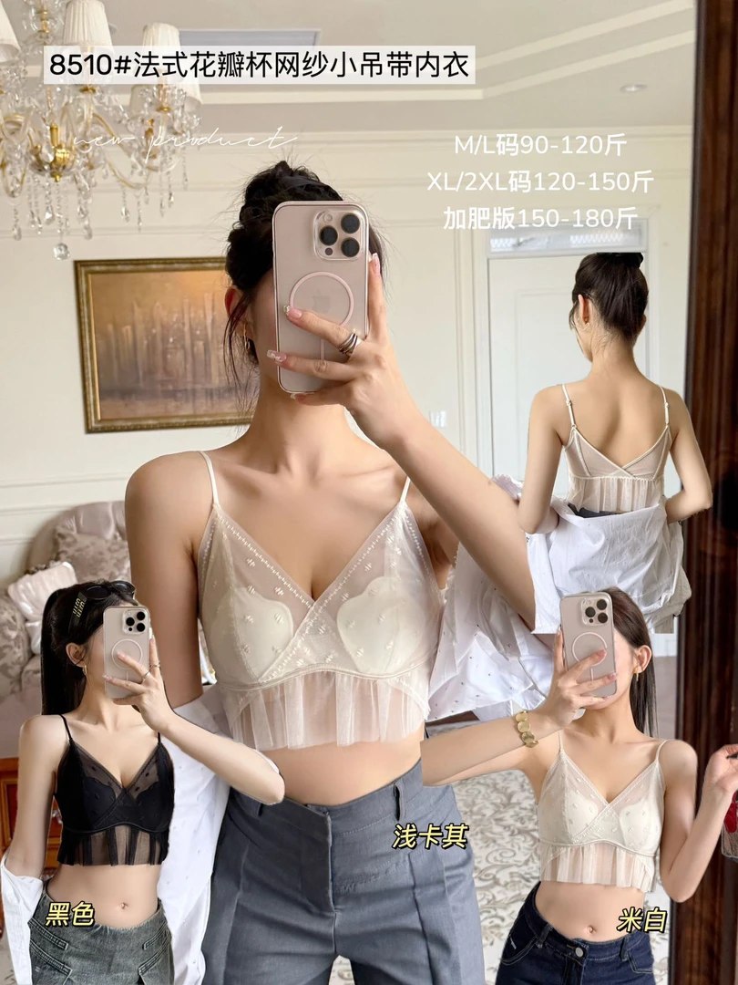 新款性感蕾丝美背无钢圈显瘦内衣聚拢抹胸吊带上衣大码吊带背心