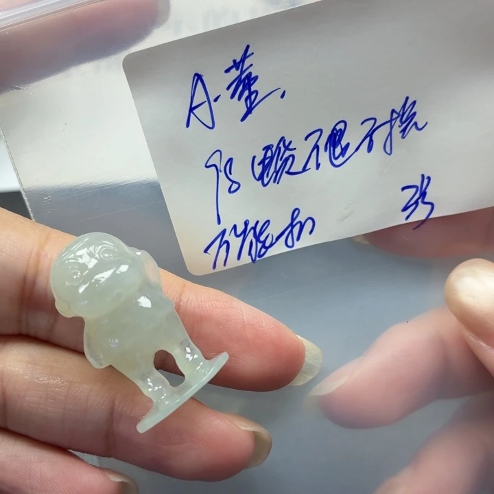 A***姐定制翡翠未镶嵌毛货待编款式不退不换