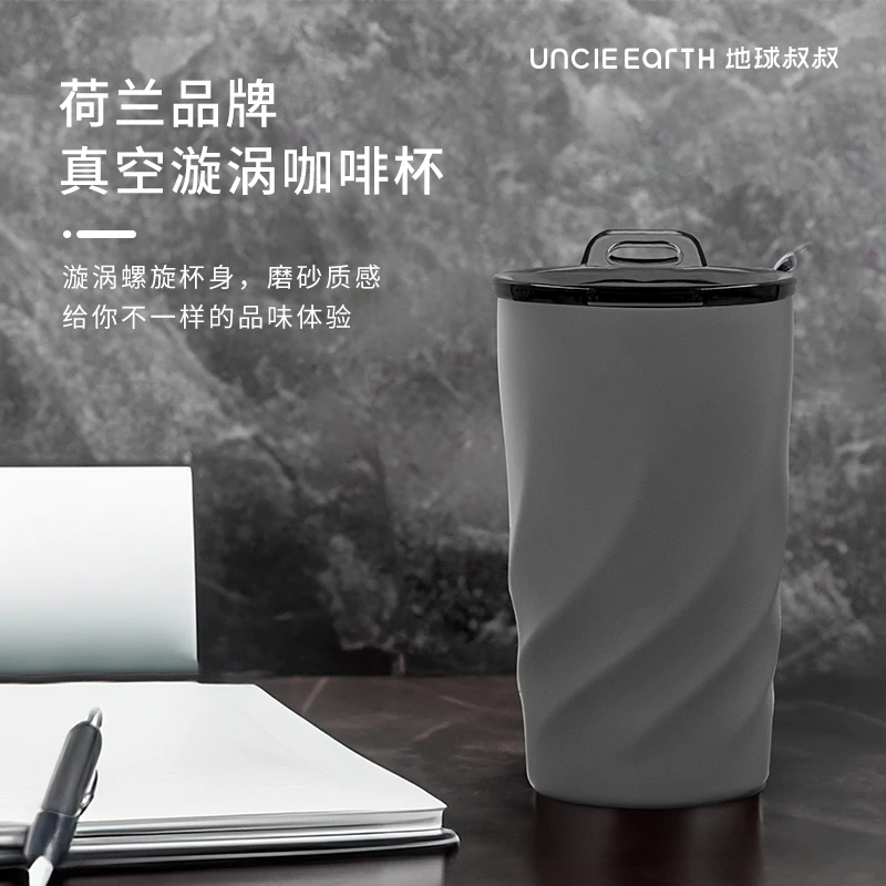 荷兰品牌地球叔叔食品级环保不锈钢陶瓷内胆咖啡杯真空漩涡保温杯