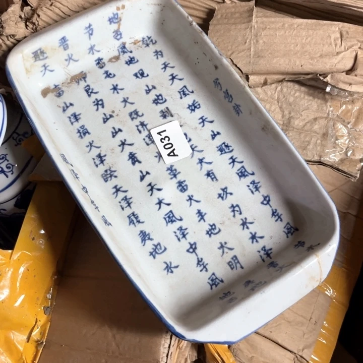 陶瓷制品瑕疵处理