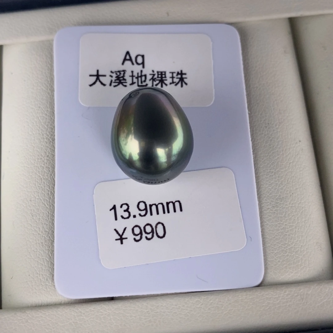 海水珍珠裸珠未镶嵌❤️****大溪地裸珠13.9可定制玲