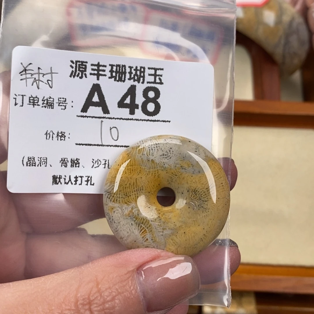 硅化玉颈饰未镶嵌羊**霸