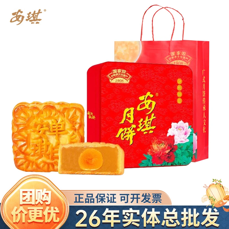 安琪金秋如意月饼礼盒600g蛋黄纯白莲蓉月饼中秋节送礼咸蛋黄月饼