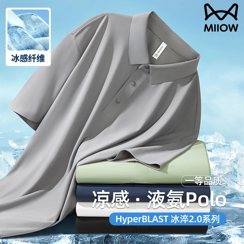 猫人高端液氨POLO衫男短袖冰丝无痕高级感夏季新薄款冰氧珠地T恤