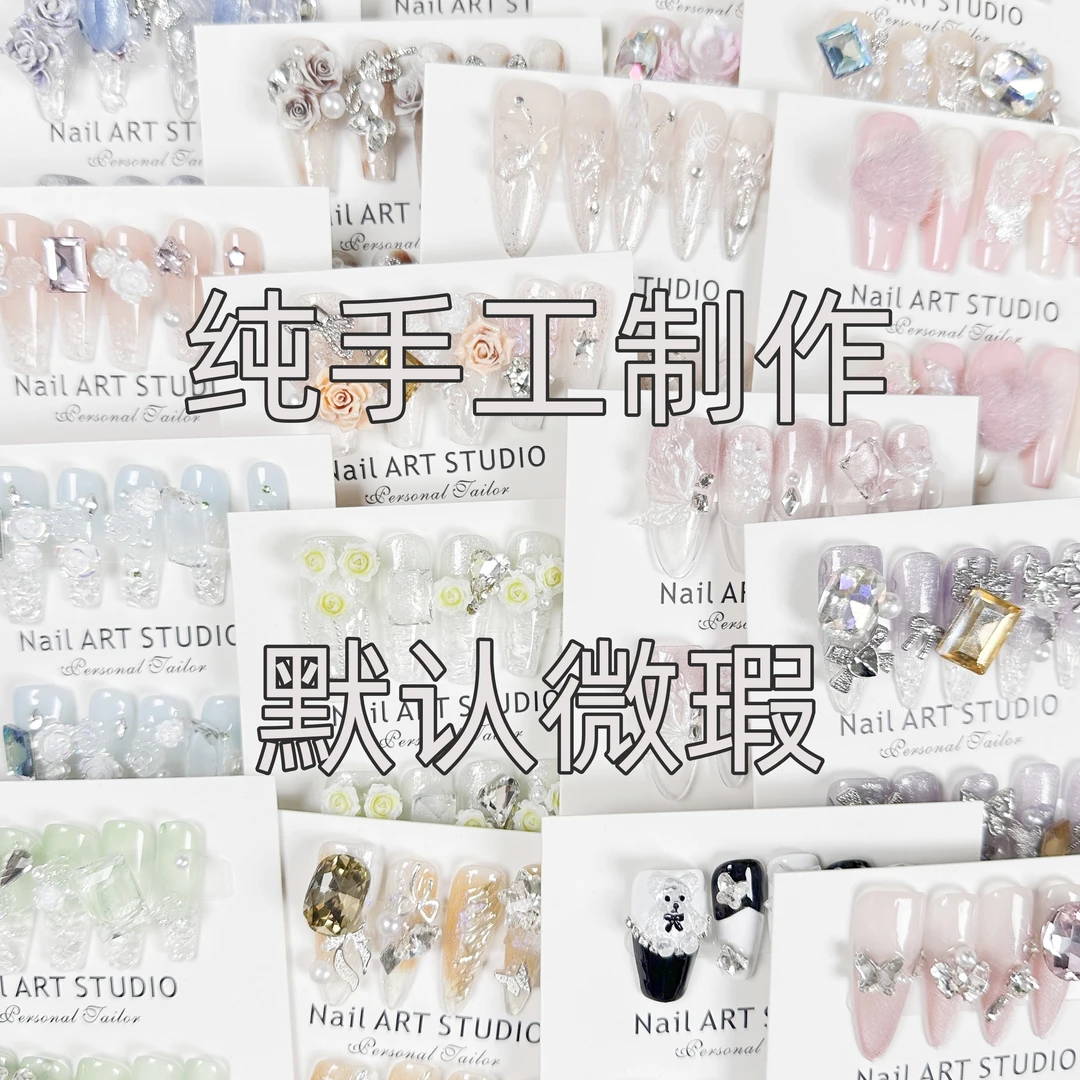 1号  狗蛋儿手工穿戴甲 轻奢重工