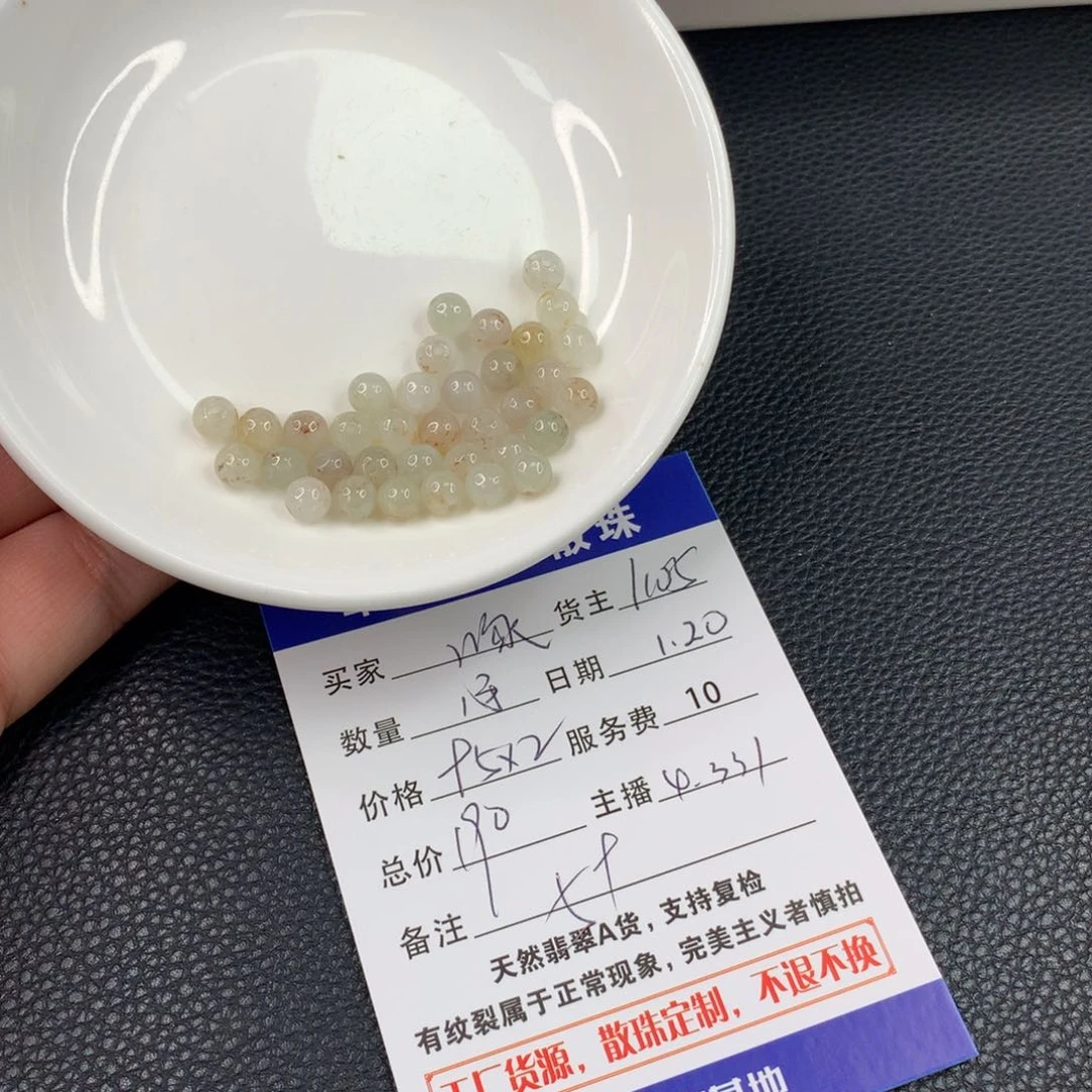翡翠手链未镶嵌啄****i翡翠散珠DIY手串多样性自发