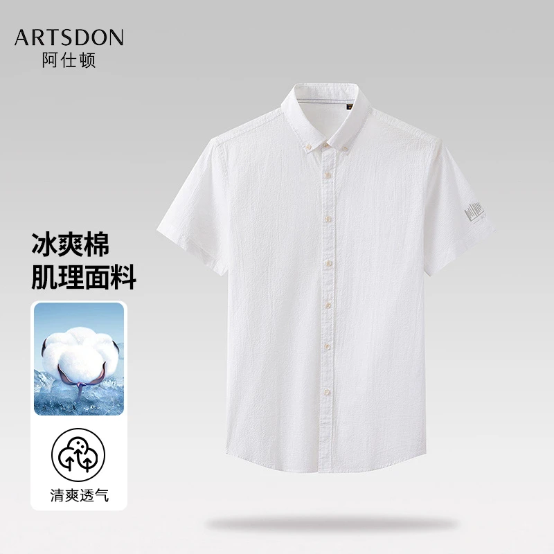 阿仕顿artsdon男装夏天青年商务休闲棉麻衬衣V1C14700