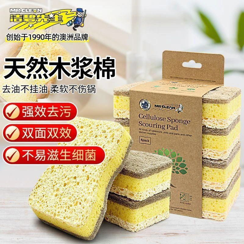 澳洲洁碧先生木浆棉百洁布三层洗碗布厨房洗碗海绵擦专用家用神器