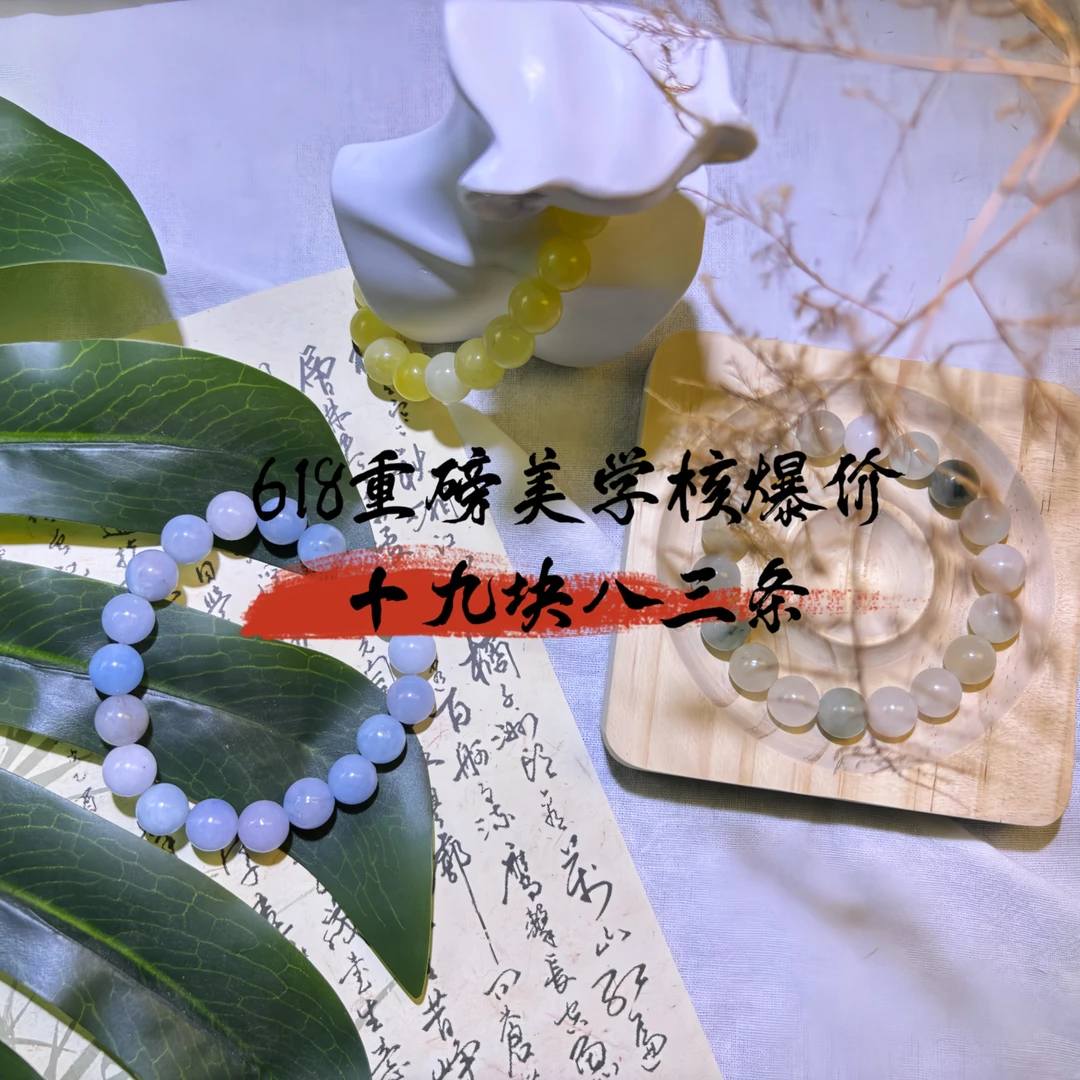 【19.8三条】国风典藏天然石手串渐变素圈气质单圈多宝水晶