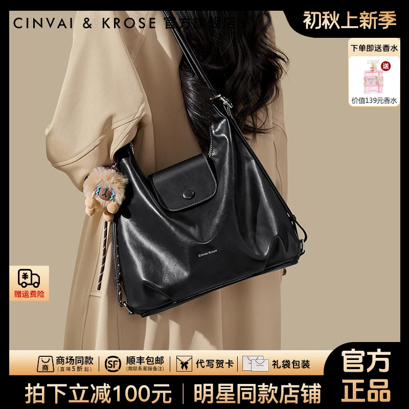【CinvaiKrose官方正品】托特包包女2025新款网红单肩双肩斜挎三背